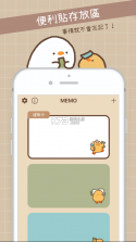 DucK Memo v1.1.1 免费安卓下载 截图