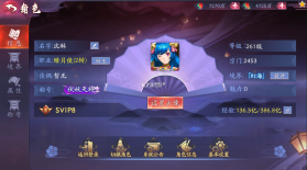 伏妖绘卷 v1.1 无限魂玉版 截图