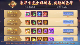 伏妖绘卷 v1.1 无限魂玉版 截图