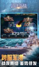 现代海战手游 v1.0.95 华清官方版 截图