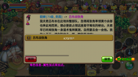 明珠三国 v6.0.5 游戏 截图