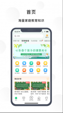 宁育家 v1.5.3 app下载安卓手机 截图
