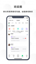 宁育家 v1.5.3 app下载安卓手机 截图