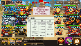 合金机兵 v2.5.41 远古版本 截图