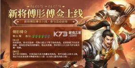 三国杀OL v3.7.4.5 清明节版本 截图