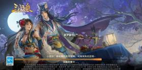 三国杀OL v3.7.4.5 重制版app 截图