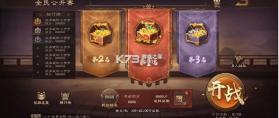 三国杀OL v3.7.4.5 重制版app 截图