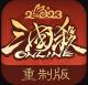 三国杀OL重制版appv3.7.4.5