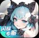 闪烁之光折扣平台v4.1.7