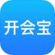 开会宝云会议智能眼镜版下载v3.9.7