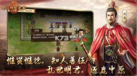 蜀汉传卧龙篇 v1.00.09 华为版 截图