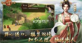 蜀汉传卧龙篇 v1.00.09 华为版 截图