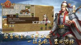 蜀汉传卧龙篇 v1.00.09 华为版 截图