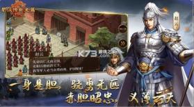 蜀汉传卧龙篇 v1.00.09 华为版 截图