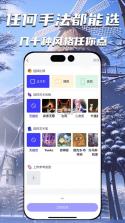 智画AI v1.2.2 免费版 截图