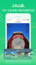 三毛游 v7.6.1 app下载 截图