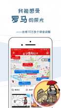 美景听听 v7.0.0 app下载 截图