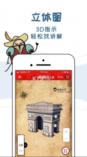 美景听听 v7.0.0 app下载 截图