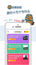 美景听听 v7.0.0 app下载 截图