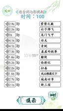 全民汉字王 v1.0.0 游戏 截图