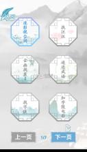 全民汉字王 v1.0.0 游戏 截图