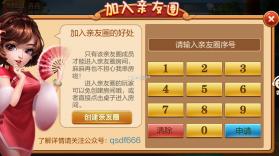 牵手跑胡子 v1.1.313 边锋版 截图