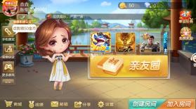 牵手跑胡子 v1.1.313 经典版 截图