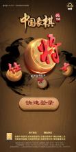 元游中国象棋 v7.0.3.2 2023免费 截图