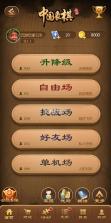 元游中国象棋 v7.0.3.2 2023免费 截图