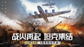 我的坦克我的团 v10.8.1 华为版 截图