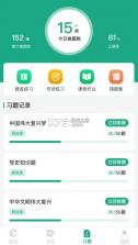 豫烟培训 v1.5.0 app 截图