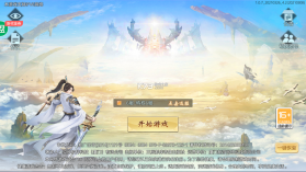 仙缘剑 v1.10 免费现金券代充版 截图