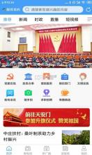 莱西融媒 v0.0.44 app 截图