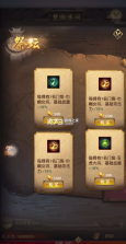 小宝当皇帝 v1.1.4 正版 截图