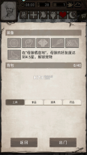 荒野日记孤岛 v1.9.0.0 活动版 截图