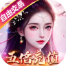 仙缘剑 v1.10 ios版