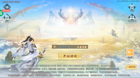 仙缘剑 v1.10 ios版 截图