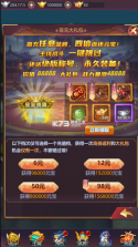 穿行三国 v1.0.0 gm版 截图