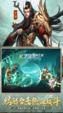 三国杀名将传 v7.4.9 九游版下载安装 截图