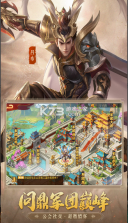 三国杀名将传 v6.1.3 九游版下载安装 截图