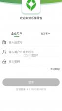 乐檬零售 v4.1.203 app下载安卓版手机 截图