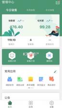 乐檬零售 v4.1.203 app下载安卓版手机 截图