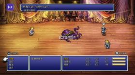 最终幻想6像素复刻版 v1.0.2 switch中文版下载 截图