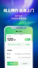 换吗 v5.1.0 app下载安装 截图