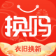 换吗app下载安装v5.3.0