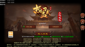 热血习武 v1.9.9 传奇手游 截图