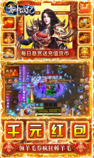 雷神战纪 v1.0.0 内玩亿爆打金版 截图