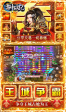 雷神战纪 v1.0.0 内玩亿爆打金版 截图