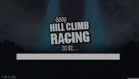 hillclimbracing v1.542下载 截图
