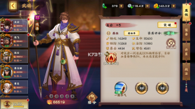 胡莱三国3 v11.0.3 官方版 截图